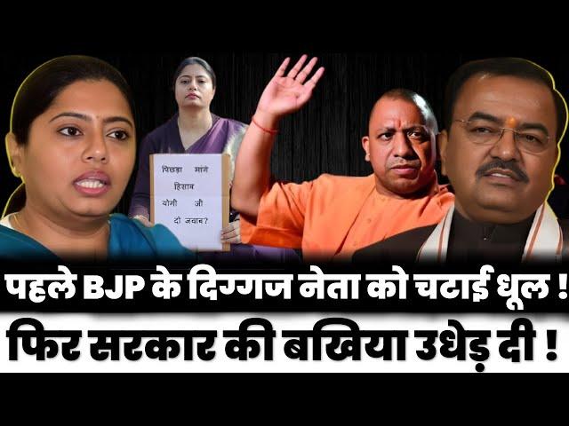 UP Politics: Pallavi Patel leader of Apna Dal (K)। Samajwadi Party MLA । YOGI ADITYANATH। UP News