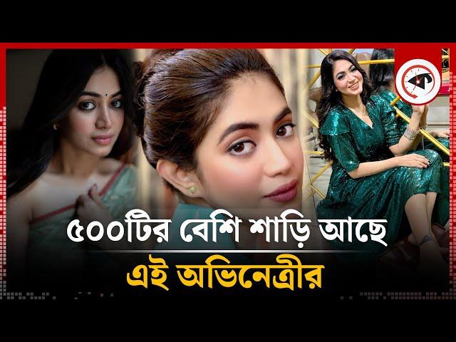 ৫০০টির বেশি শাড়ি আছে এই অভিনেত্রীর | Priyontee Urbee | BD Artist | Kalbela