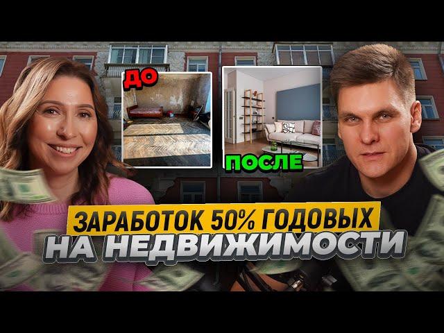 Как делать ДЕНЬГИ из недвижимости? Миллионы на недвижке - Виталий Потапов