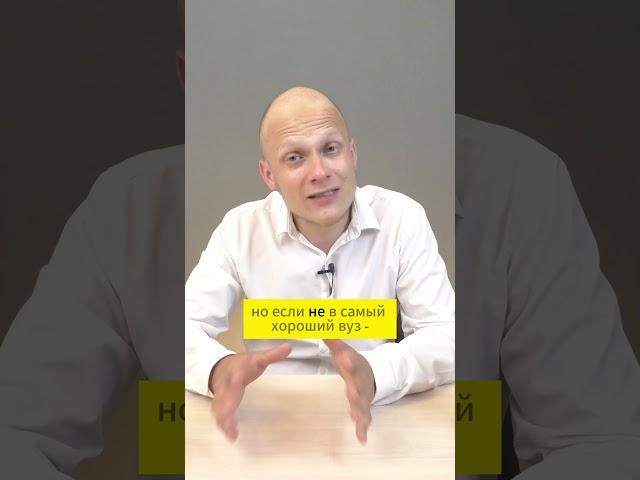 Почему высшее образование в России недооценено #ЕГЭ #школа #вуз