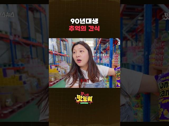 이거 알면 최소 90년대생 추억의 스탬프 캔디 발견
