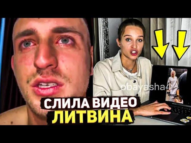 ИЗ-ЗА ЧЕГО РАССТАЛИСЬ МИХАИЛ ЛИТВИН И ЮЛЯ / #1win