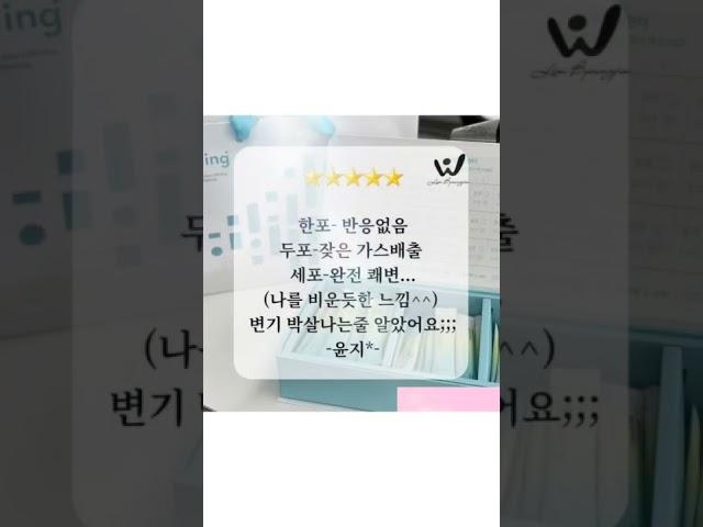 리만코리아 건강기능식품 라이프닝 (Lifening) 리뉴얼 딥톡 플러스 사용후기