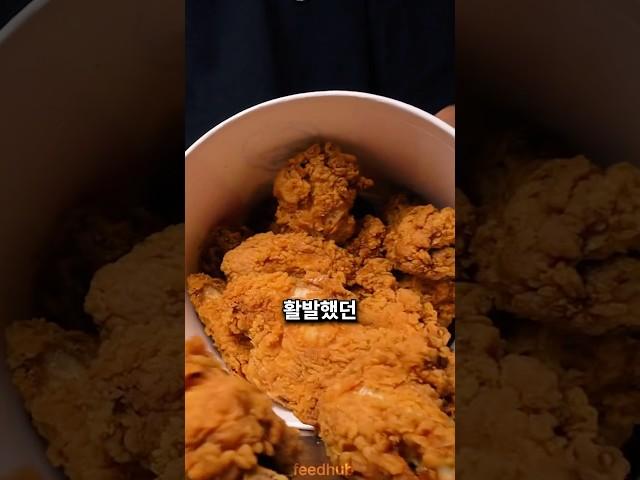 KFC의 천재적인 마케팅