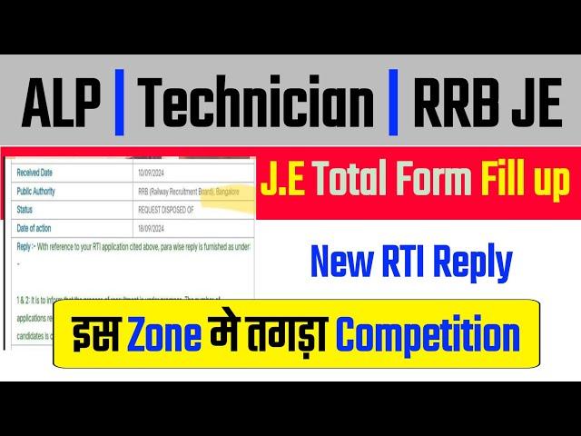 ALP | Technician | RRB JE Total Form Fill Up 2024 | New RTI Reply ️