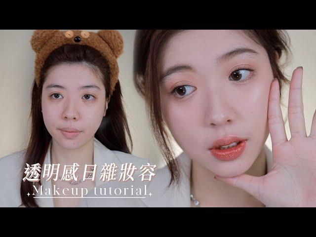 @cosme排名第一的粉底液！挑戰透明感日雜妝容｜CindyH feat. DIOR