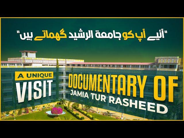 Let's visit Jamia Tur Rasheed - Aeye Apko Jamia Tur Rasheed Ghumaty Hain