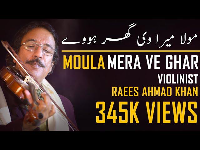 Moula Mera Ve Ghar  / Violinist Ustad Raees Khan /DAAC  (Shahpur Hamdania Chakwal) 2019