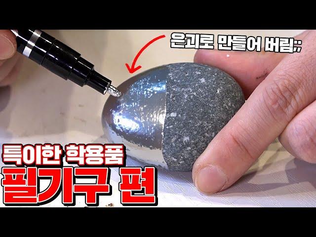 Funny Pens in Korea!!! [Kkuk TV]