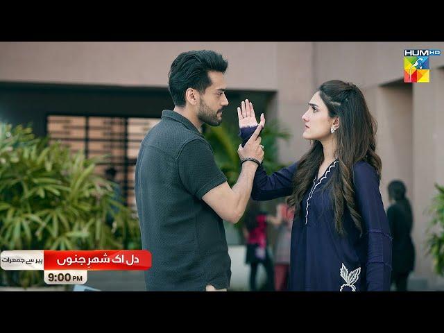 Dil Ik Shehr e Junoon - Promo - Monday To Thursday At 9 PM [ Aiza Awan & Alee Hassan Shah ] - HUM TV