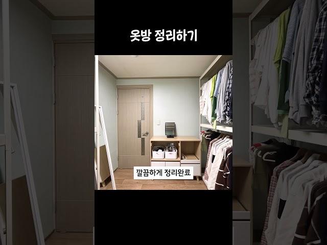 이거 하나로 옷방 정리하는 방법