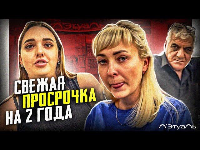 ПОЗОР СОТРУДНИКОВ ЛЭТУАЛЬ | БЛОГЕР ЗАФИКСИРОВАЛ ФАЛЬСИФИКАЦИЮ И ОБМАН ПОТРЕБИТЕЛЯ | СВЕЖАЯ ПРОСРОЧКА