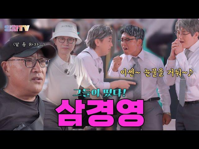 [영차TV] 예고편