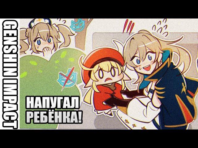 КЛИ ИСПУГАЛАСЬ?! [Genshin Impact #28] [SilverTatsu] - Rus Comics Dub