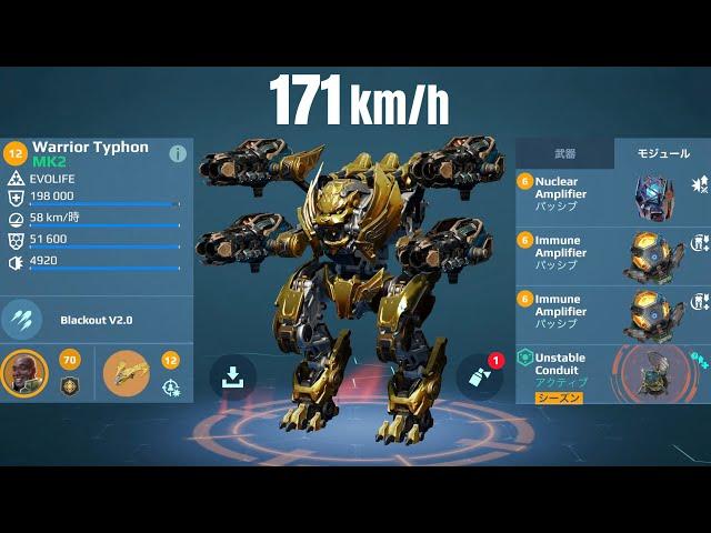 [WR] 171km/h TYPHON w/ Porthos - 18kills Gameplay | War Robots