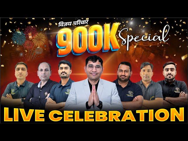 विजय परिवार 9 लाख के पार - LIVE CELEBRATION | BSC NURSING 2025 | PARAMEDICAL 2025 | VIJAY TEAM LIVE