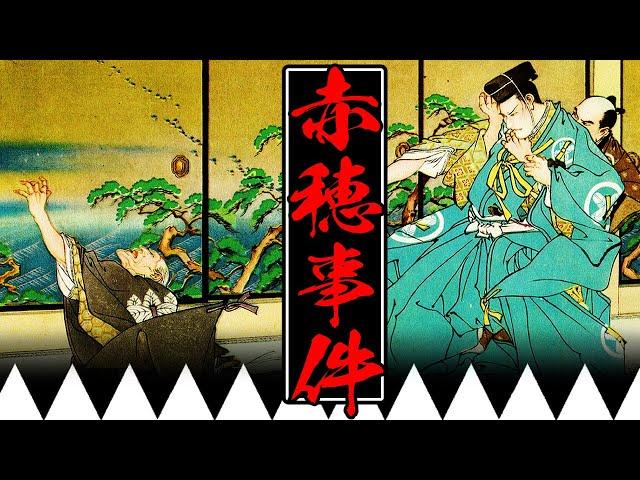 【江戸時代】180 忠臣蔵の元ネタ！赤穂事件ってどんな事件？【日本史】