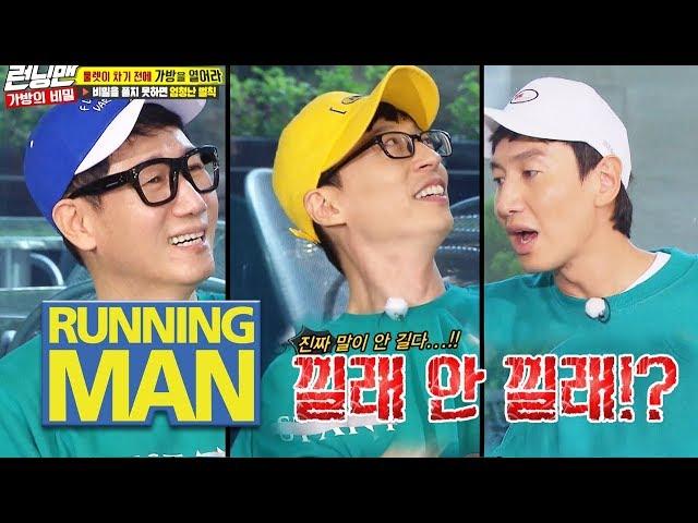 Yoo Jae Suk Agrees to be a Coward! [Running Man Ep 419]