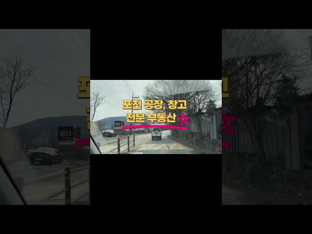 [매물번호 NO.6] 고모IC, 송우사거리와 가까운 마당 넓은 물류창고임대