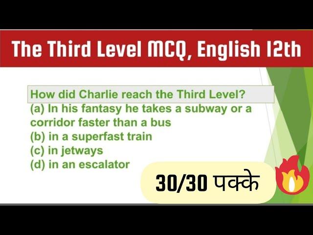 THE THIRD LEVEL MCQ|| CLASS 12TH ENGLISH#english #shorts