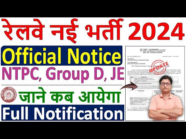 Railway New Vacancy 2024 Notice  Railway NTPC Vacancy 2024 Notice  Railway Group D Vacancy 2024