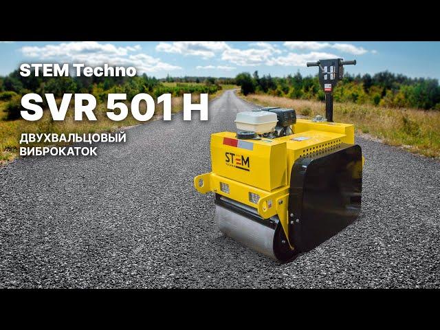 Виброкаток STEM Techno SVR 501 H