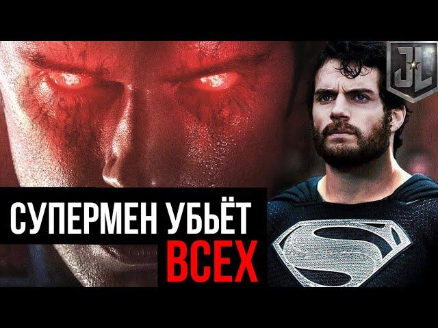 Всё, что известно о ЛИГЕ СПРАВЕДЛИВОСТИ 2 | Зак Снайдер ВЕРНЁТСЯ?