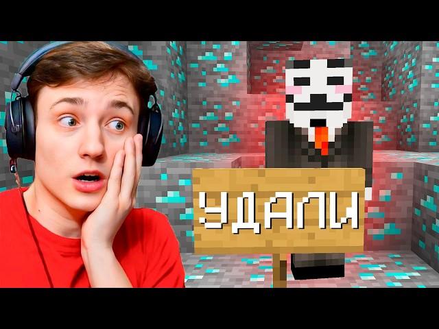 Читер ТРЕБУЕТ УДАЛИТЬ РОЛИК с НИМ! От Игрока до ДРАГОНА на Анархии в Майнкрафт