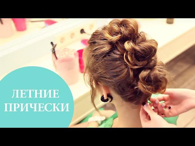 3 простые прически на лето | Модные прически на основе жгутов | G.Bar | Oh My Look!