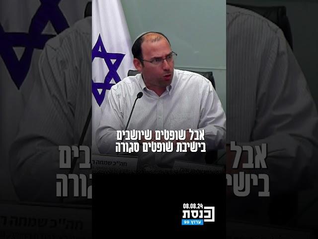 יו"ר ועדת חוקה שמחה רוטמן מתייחס לטענה שעלתה בדיון להורדת אגרה בהליך שיפוטי של נפגעי פעולות איבה