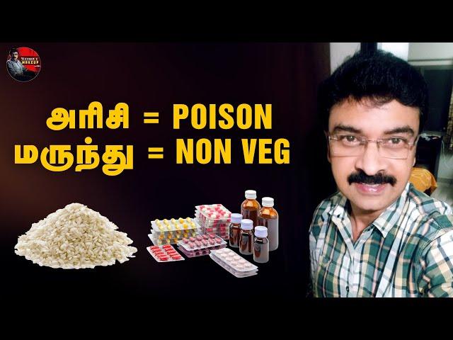 அரிசி = POISON.... மருந்து = NON VEG | Episode 23 | Without Makeup with Vishwa