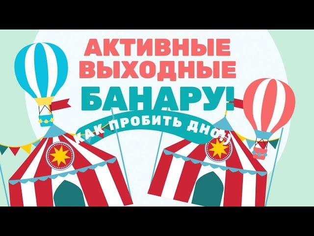 Обзор на канал Наша жизнь в Германии!Банару,  ни кому они не нать....(((