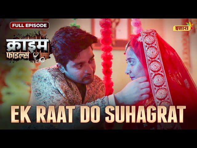 Ek Raat Do Suhagrat | Crime Files - FULL EPISODE | नई कहानी | Ravi Kishan | Ishara