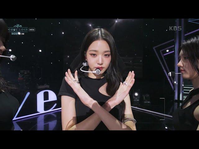 I AM - 아이브 [더 시즌즈-박재범의 드라이브] | KBS 230416 방송