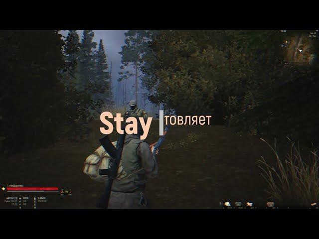 STALKER ONLINE/ТугаяДырочка с АКС74У/STAY OUT/