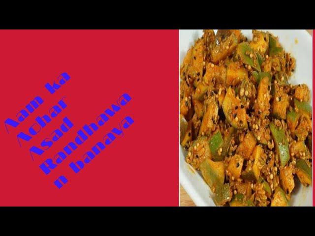 How to make aam ka achar at home