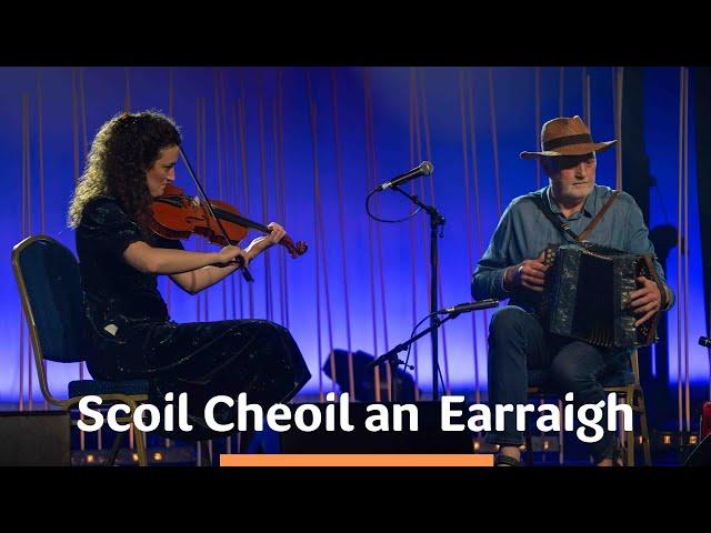 Scoil Cheoil an Earraigh | Breanndán Ó Beaglaoich & Clíodhna Ní Bheaglaoich  | TG4