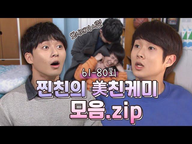 [닥치고패밀리][박서준&최우식 모음.zip] 박서준&최우식 찐친의 케미는 여기서부터가 시작이었다.ㅣ KBS  방송