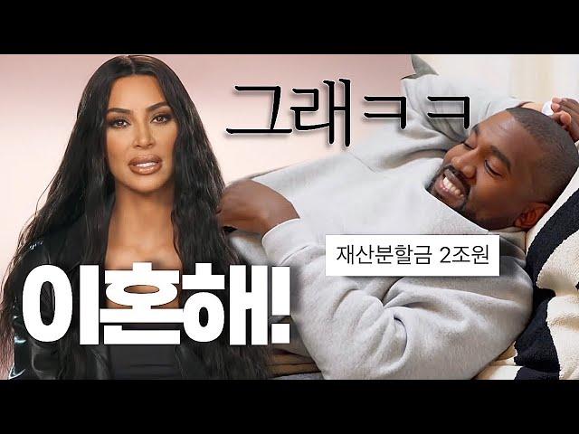 킴 카다시안 이혼으로 살아가는 법