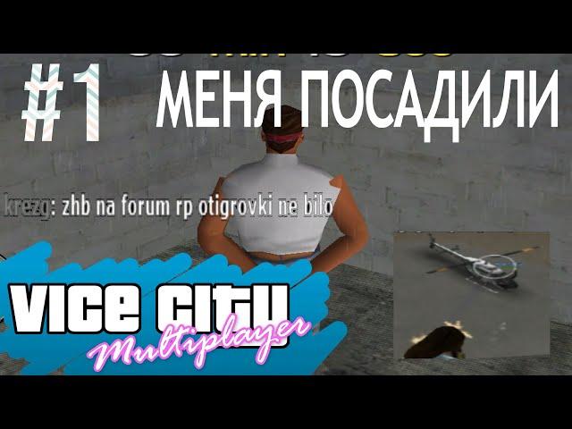 Лютейшая погоня | Угар в VC:MP