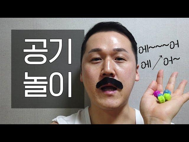 공기놀이 만렙 종나무의 천상계의 공기놀이 I'm Gong-gi genius! (Korean traditional play)