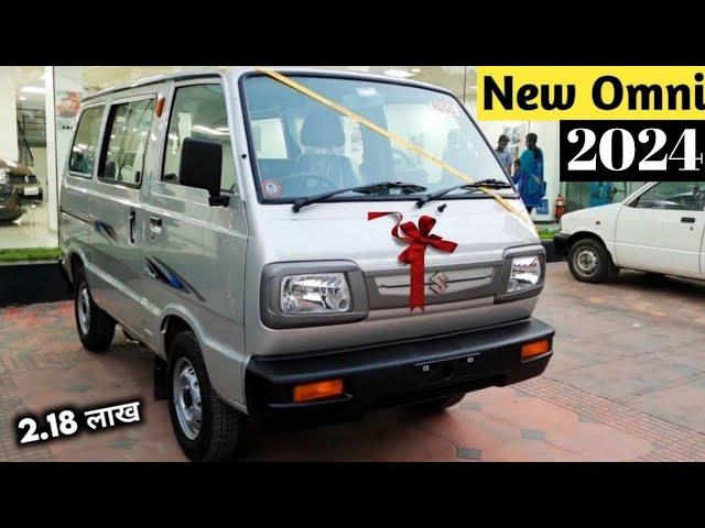 New Omni 2024 Model | Maruti Suzuki Omni 2024 Model | New Omni Price, Specification Full Review