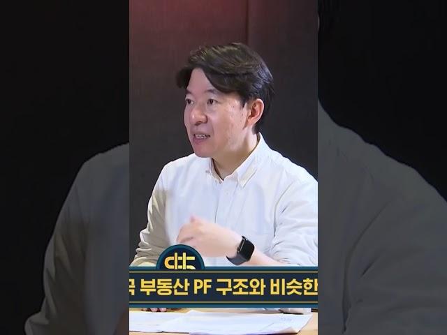 [미라클모닝 30초 경제] 부동산 PF의 뇌관은 '미분양' t. 이광수 미래에셋증권 수석연구위원, SBS 경제자유살롱