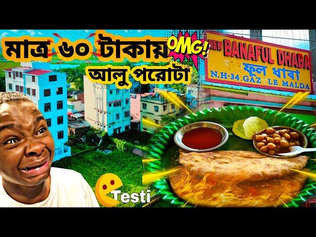  Giant paratha in malda|only 60rs|food vlog|Amit Sharma 