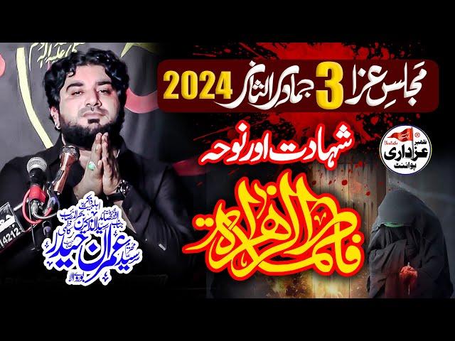 Majlis e Aza 3 Jamadi ul Sani 2024 Shahadat Bibi Fatima Zahra (sa) By Zakir Imran Haider Kazmi