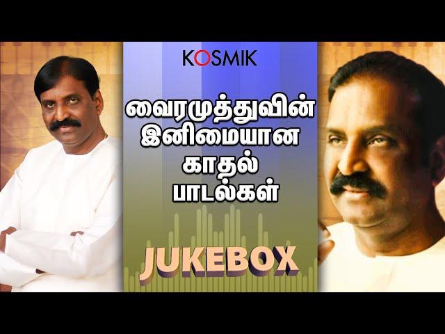 Vairamuthu Tamil Love Songs Jukebox |  Kosmik Music