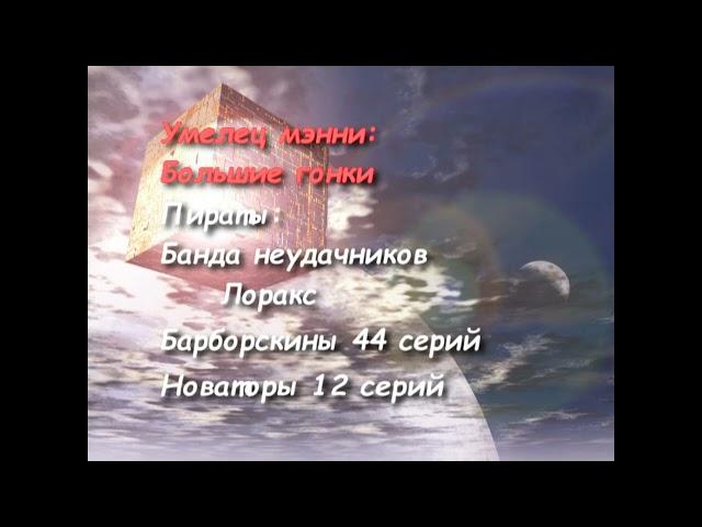 DVD - меню : мультфильмы для всей семьи 13 сторона 1