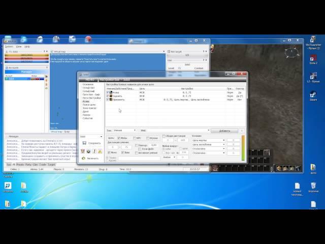 Bot Adrenalin for Lineage 2 / Настройка пример спойлер.