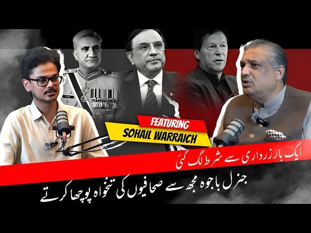 Met Imran Khan nd Nawaz Sharif | Bet with Zardari | Response on Mehak Malik Allegations and Contro