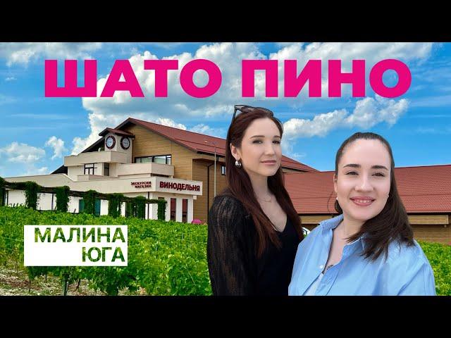 Винодельня CHATEAU PINOT. Город мастеров. Музей РЕТРО-АВТО.Картинная ГАЛЕРЕЯ.Головокружительные ВИДЫ